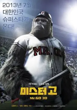 Мистер Гоу онлайн